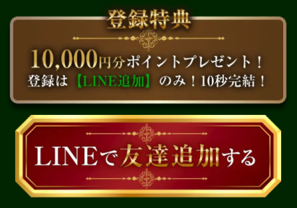 ボートリオの会員登録