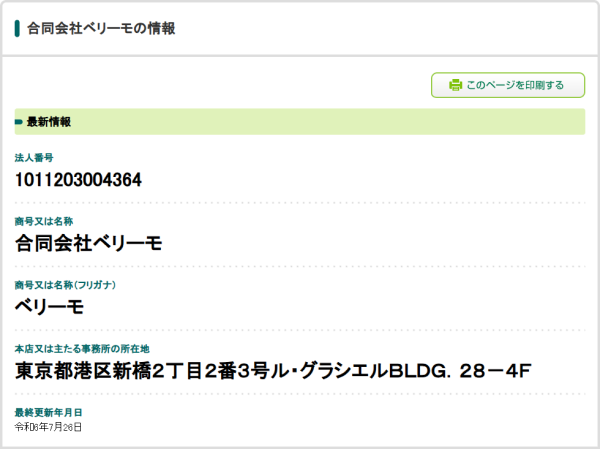 競艇会議の運営者