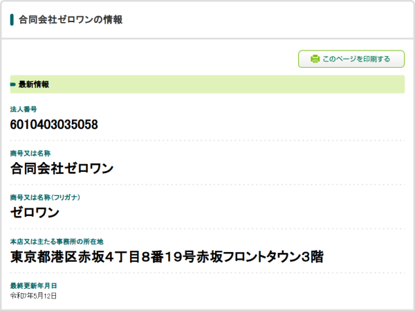 競艇ステディの販売事業者