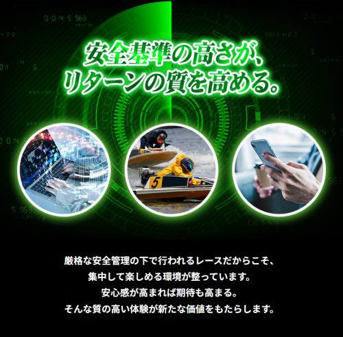 競艇ステディの予想の根拠