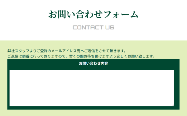 競艇ステディのお問い合わせフォーム