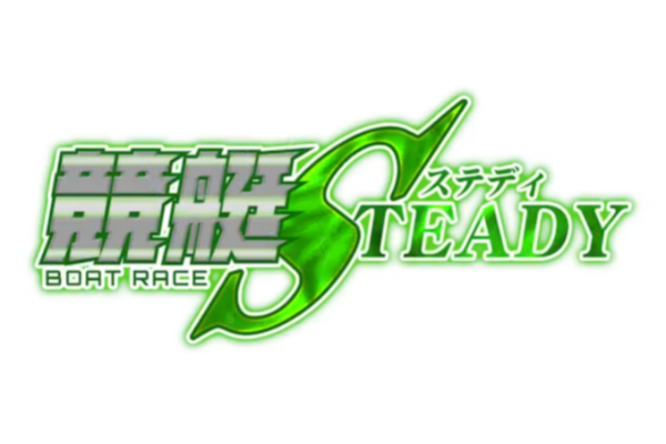 競艇ステディのロゴ