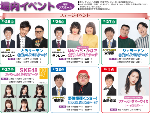 スピードクイーンメモリアルの2026年のイベント