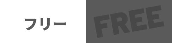 ウルトラボートの無料予想