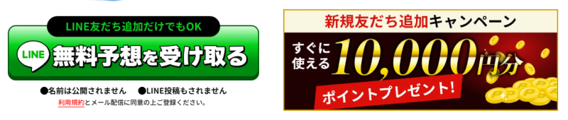 ウルトラボートの会員登録
