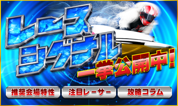 ボートシグナルのレースシグナル