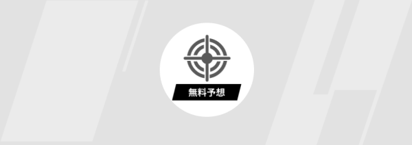 競艇ブレイブの無料予想