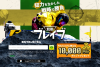 競艇ブレイブ