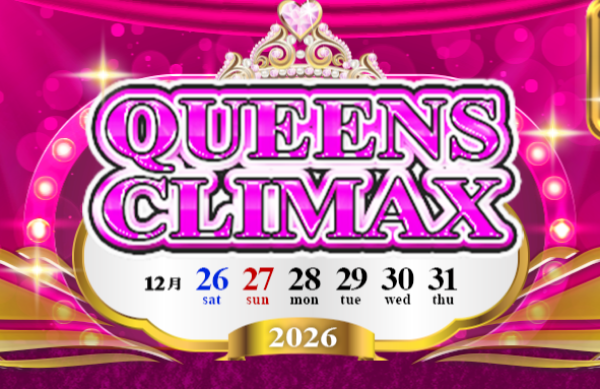 競艇の賞金ランキング2026(女子の最新版)