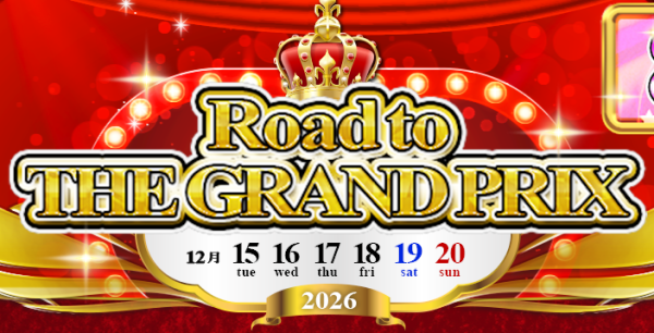 競艇の賞金ランキング2026(男子の最新版)