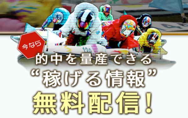 艇コンの今ならという表現