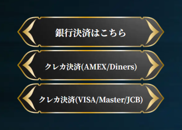 ボートファンタジーのポイント購入