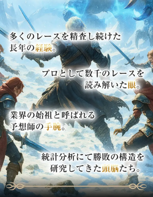 ボートファンタジーの予想の根拠