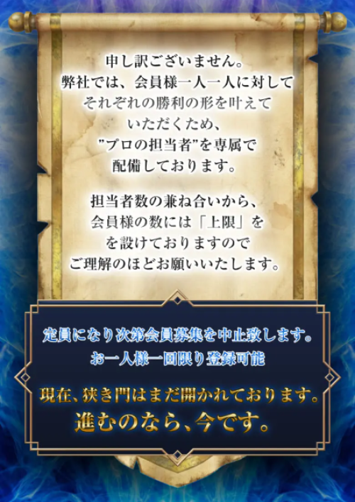 ボートファンタジーの会員数の上限