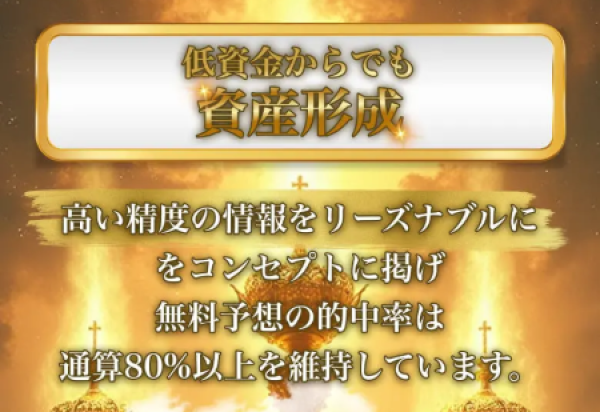 ボートヘブンの的中率の記載