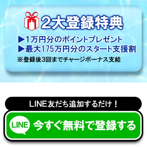 クリアボートの会員登録