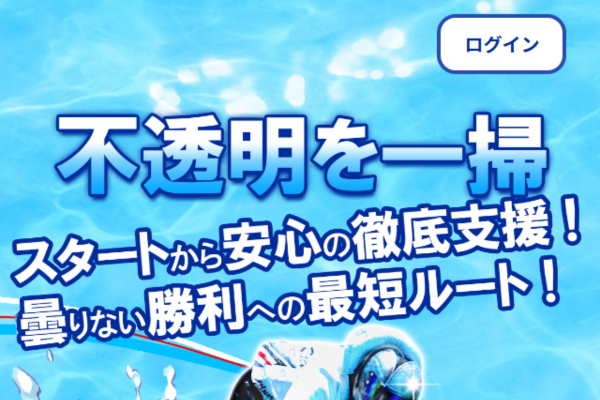 クリアボートのキャッチコピー