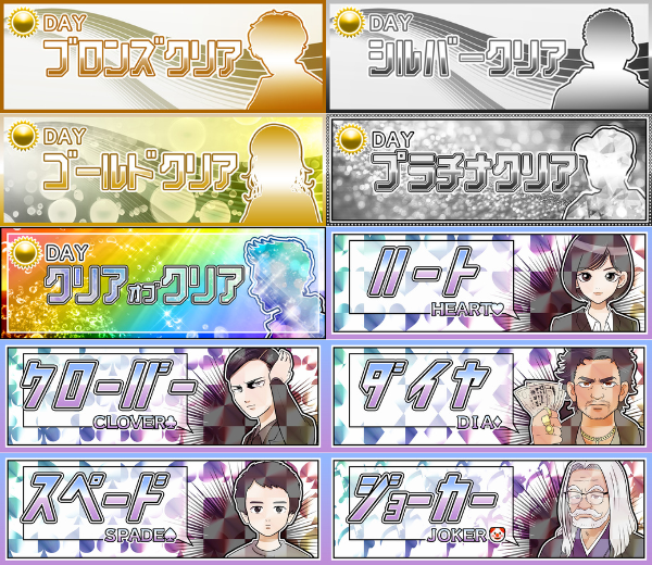 クリアボートの有料予想