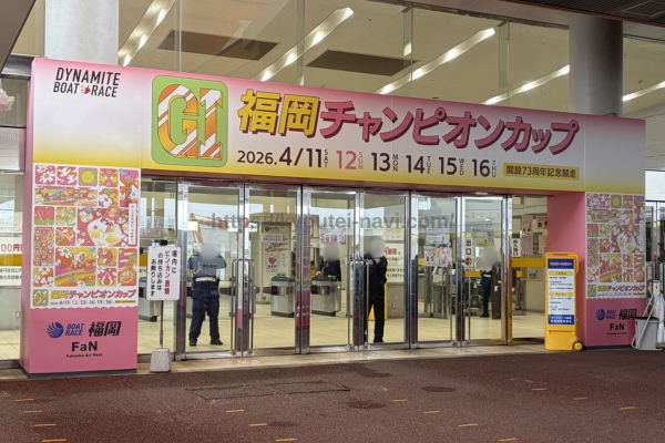 【現地レポ｜2026年4月15日】福岡G1で万舟券的中して回収率200%越え！