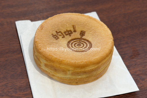 福岡競艇場の的中まんじゅう