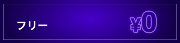 競艇ドリームの無料予想