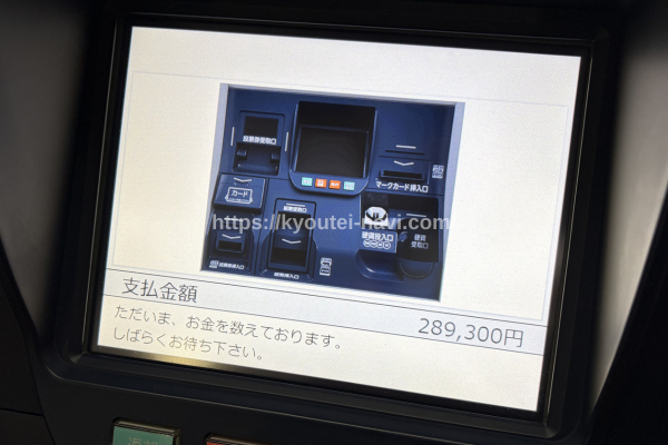 競艇ドリームの2レース目の払い戻し