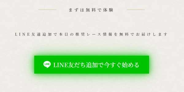 競艇波紋の会員登録