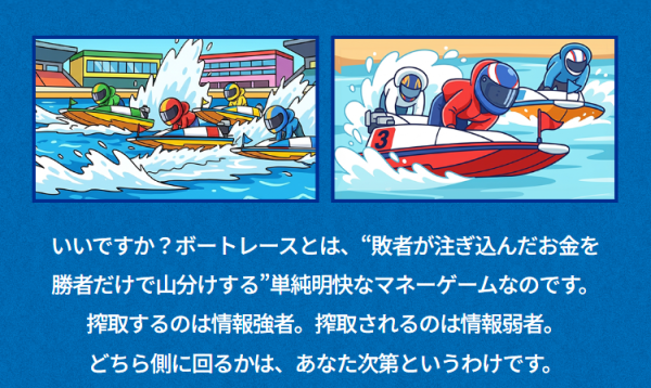 競艇ツカミトレのマネーゲーム