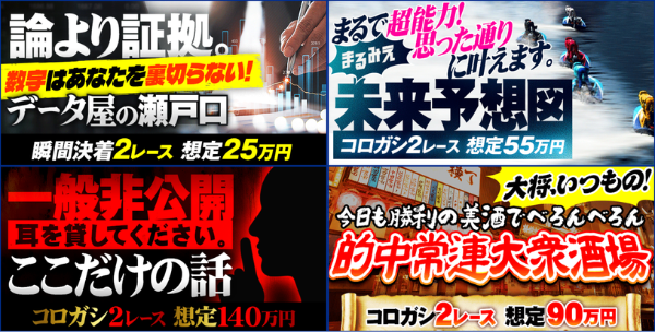 競艇ツカミトレの有料予想