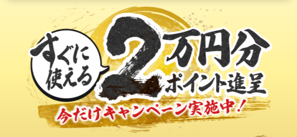 マクリ屋の登録特典