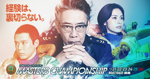 マスターズチャンピオンとは？2026年の出場資格・出場選手・予想のコツ！