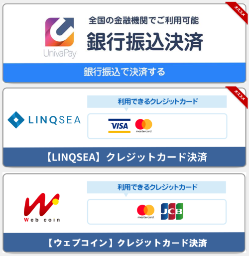 ミラクルボートの購入画面