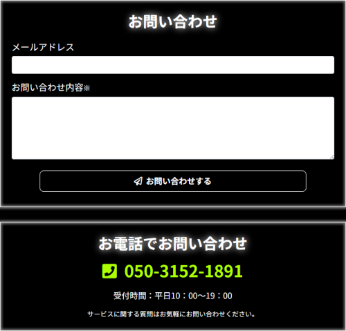 ネオリアルタイムボートのお問い合わせ