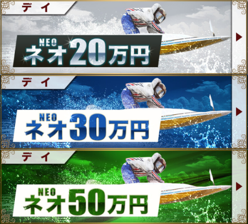ネオリアルタイムボートの有料予想