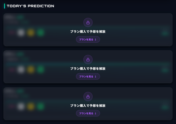 ネオンウェーブの有料予想