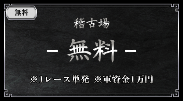 ボートいろはの無料予想