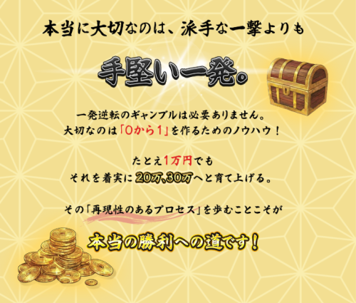 ボートいろはの稼ぎ方