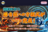 ボートいろは