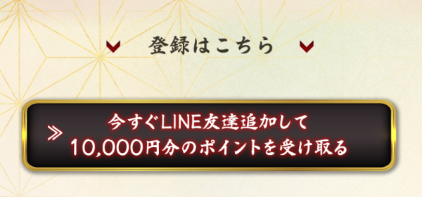 ボートいろはの会員登録