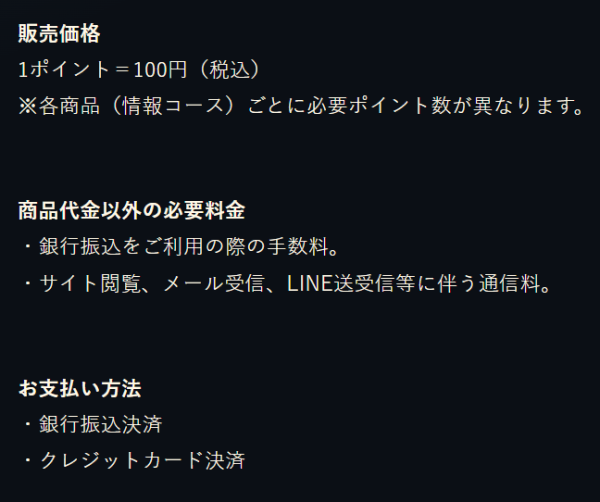 競艇白書の有料予想