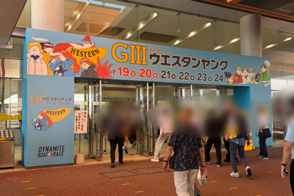 【現地レポ|2026年7月22日】福岡G3の自力予想は回収率96%!