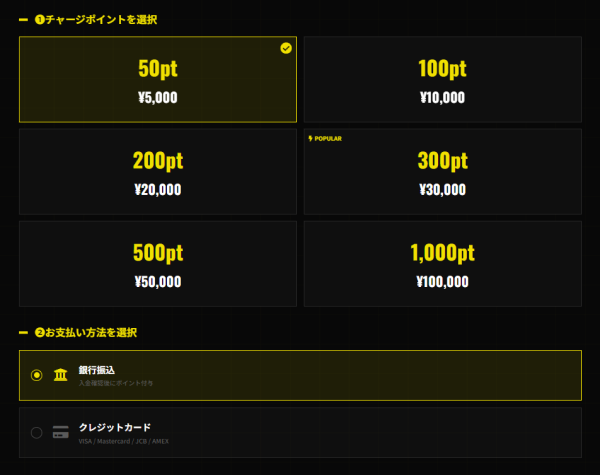 競艇ブリッツのポイント購入