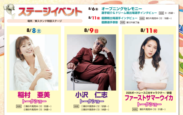 レディースチャンピオンの2026年のイベント