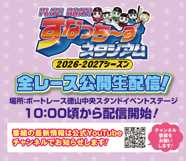 レディースチャンピオンの2026年のライブ中継