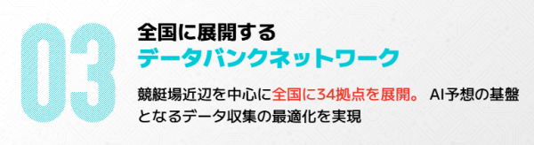えーあいボートの34拠点
