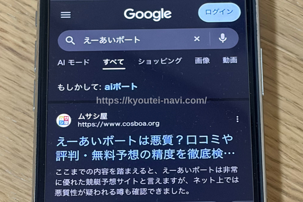 えーあいボートの口コミや評判