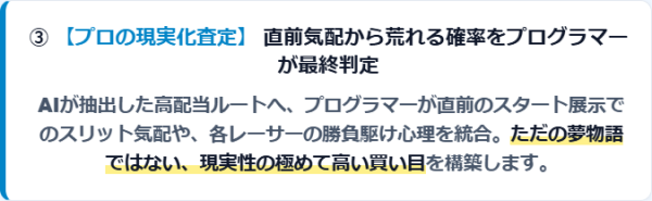 えーあいボートのパラレルセクター