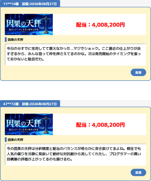 えーあいボートの8月27日のみんなの投稿実績