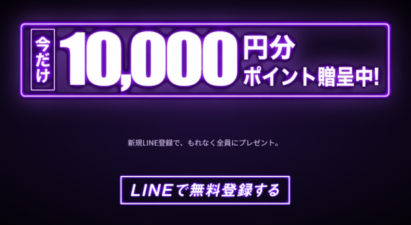 競艇アイ・シナプスの会員登録