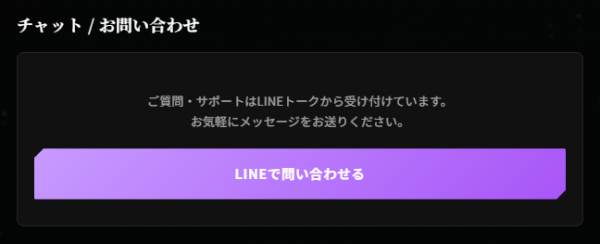 競艇アイ・シナプスの問い合わせ